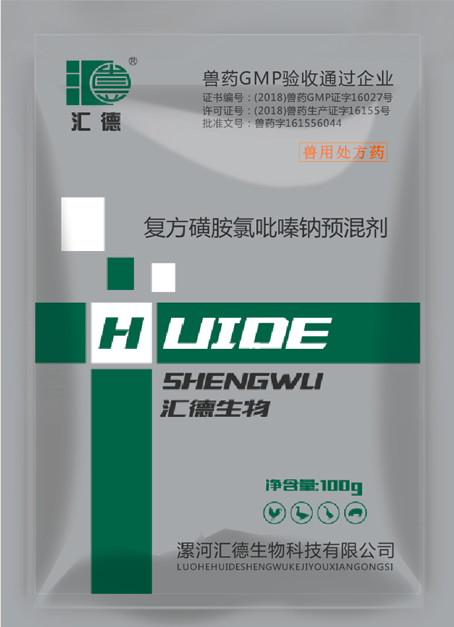 嗯啊好多水,404复方磺胺氯吡嗪钠预混剂